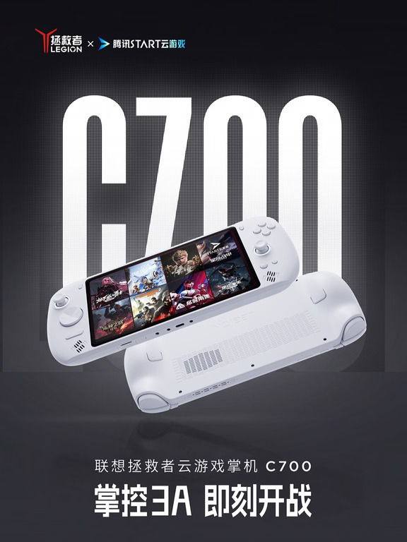 拯救者C700丨掌控3A，即刻开战！
