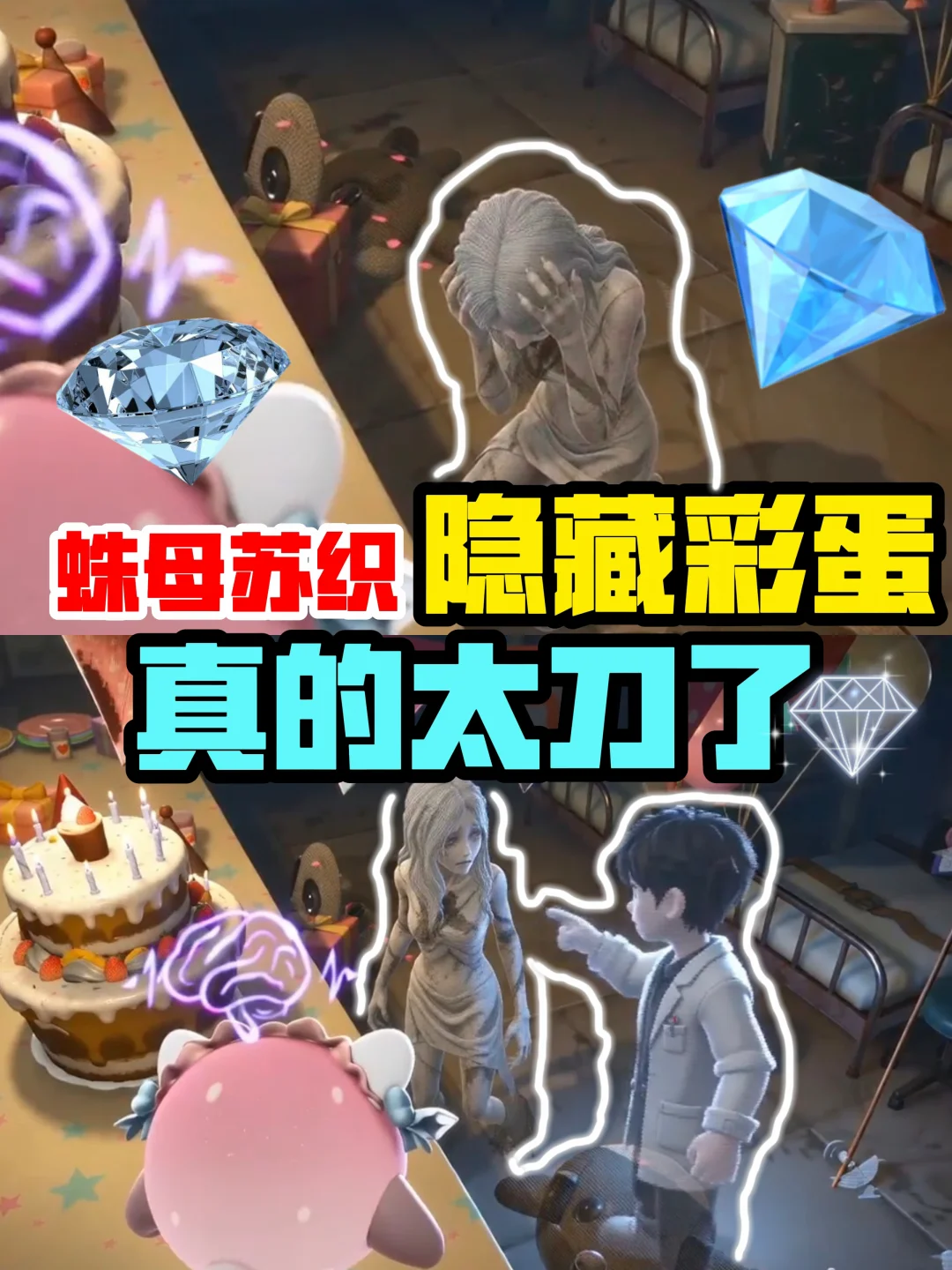 蛛母苏织隐藏彩蛋❗️太刀了❗真的太可怜了