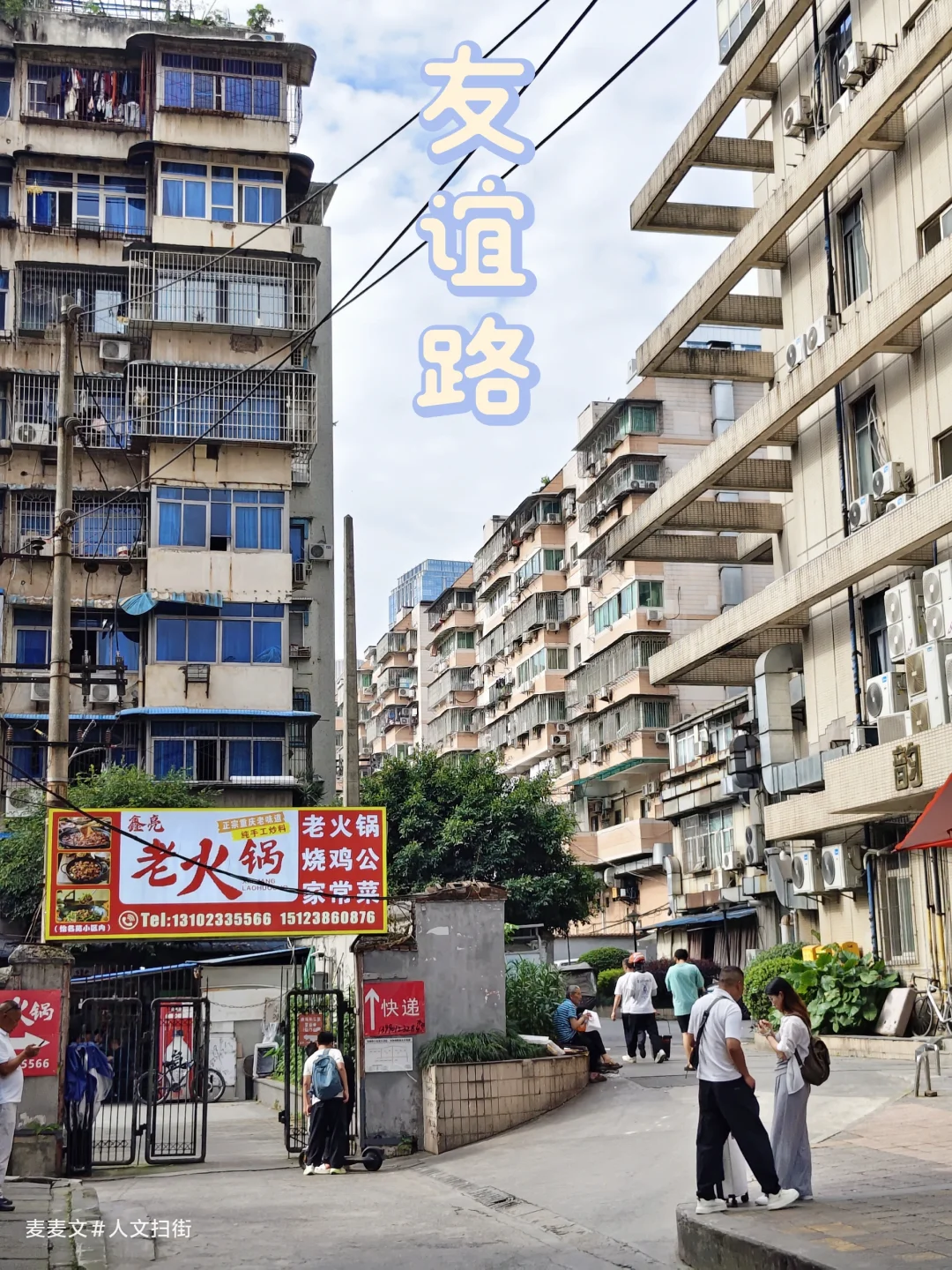 【九龙坡】友谊路的市井烟火藏不住了