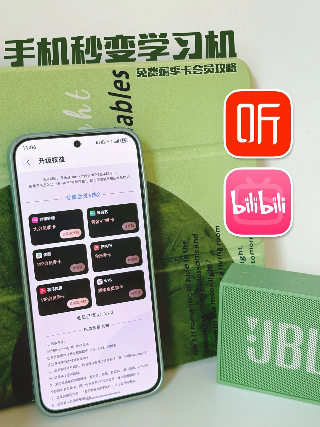 隐藏学习模式杀疯了❗️这么用秒变学习机❗️