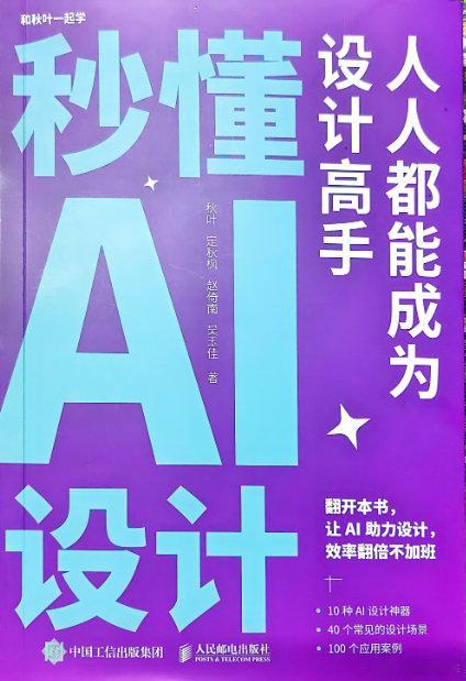 【经典书籍】秒懂AI系列合集。548M
一天，夸：
手机注册并转存后可获得1T免费空间 ​