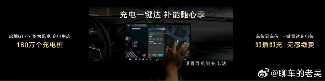 一直是新能源车主最关心的核心痛点。启境GT7直接做到入门版本就配备长...