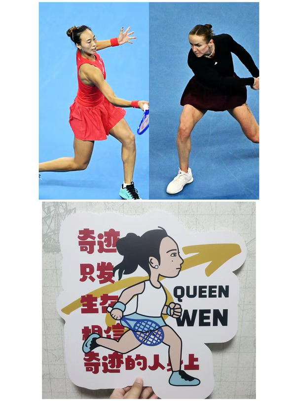 竞猜福利 | 郑钦文 vs 斯维托丽娜