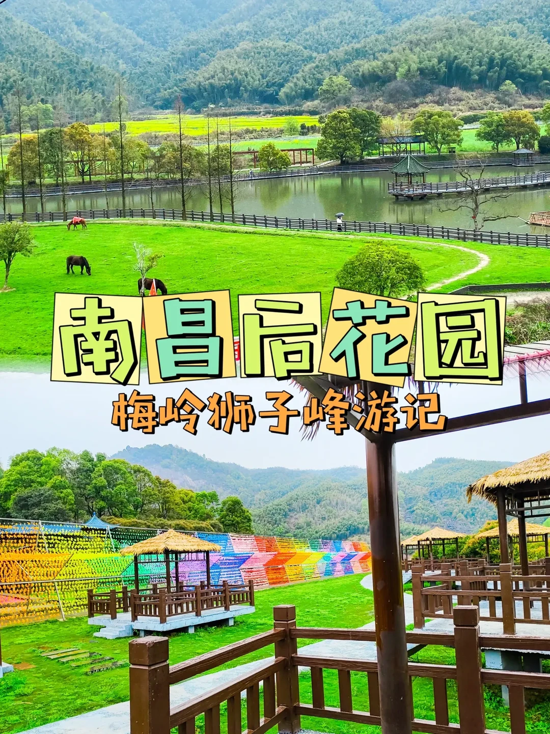 南昌周边游｜周末踏青好去处【梅岭狮子峰】