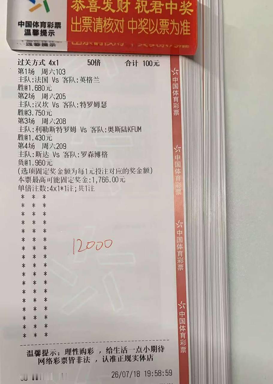📊 挪超大餐已备齐！稳扎稳打，今晚继续红红！     赛事：205 ...
