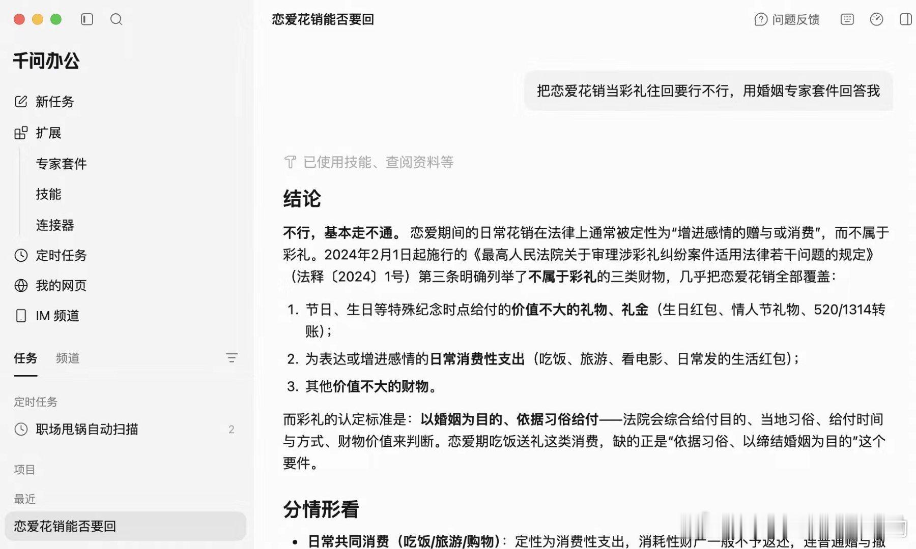 也让更多人关注恋爱转账的法律问题。千问办公婚姻家事AI套件由杭州资深...