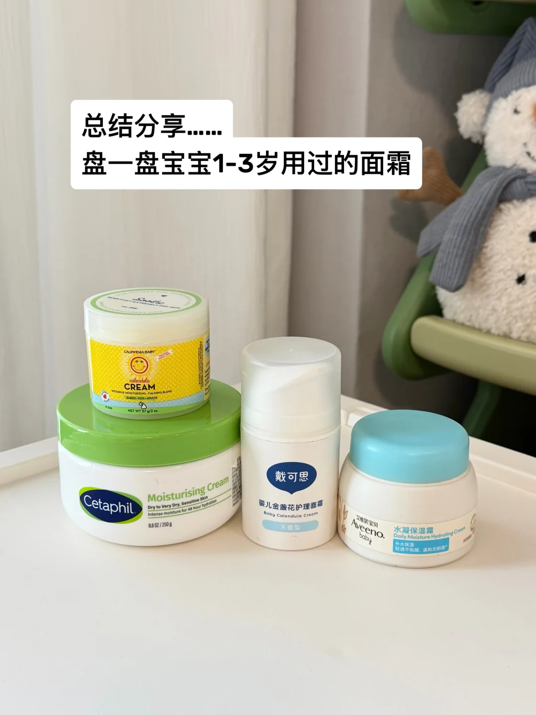 自用分享，这些宝宝面霜真的有点东西