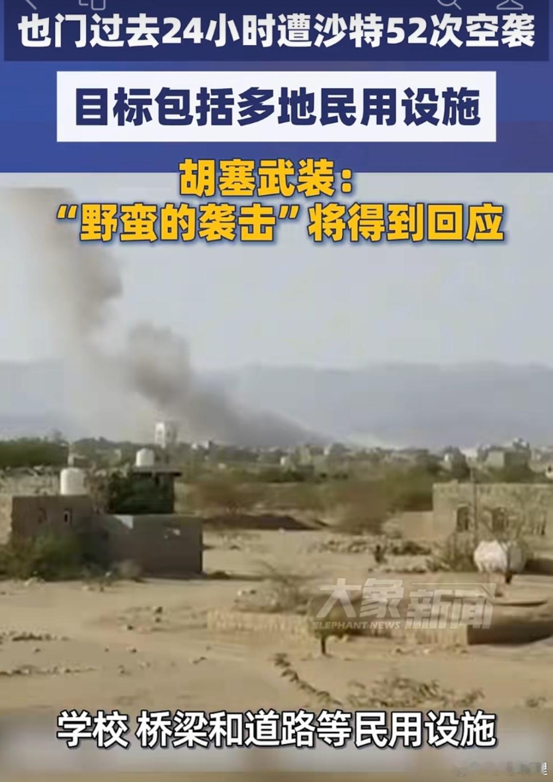 #中东最新战况和点评#
 
战场动态
 
1. 霍尔木兹海峡：海峡通航风险居高不下，一艘油轮途经危险水域后起火。伊朗防空部队单日击落多架美军无人机，双方海上、空中对峙持续。大量商船谨慎绕行，国际原油价格震荡走高，原定海湾国家外长会晤因故推迟，外交窗口暂时搁置 。
2. 红海‑也门战线：胡塞武装拿 ​