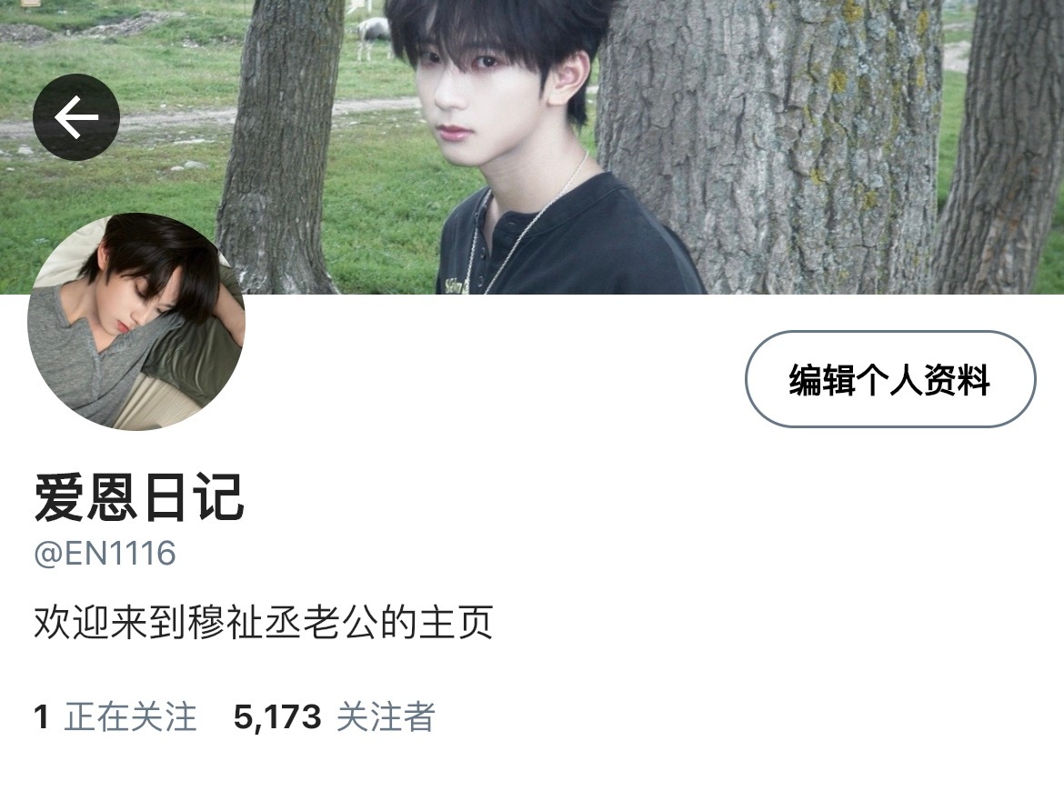 #橹穆[超话]#  🫐#橹穆产出pk地区娱乐赛# 

📱《那个想睡正主的萌追大粉》番外1
*ss橹×爱豆穆
*ooc致歉
上
中
下

不涉及任何瑟/情内容
『同人虚构二创请注意辨别』 
p13 ©FirstLove·橹穆 ​