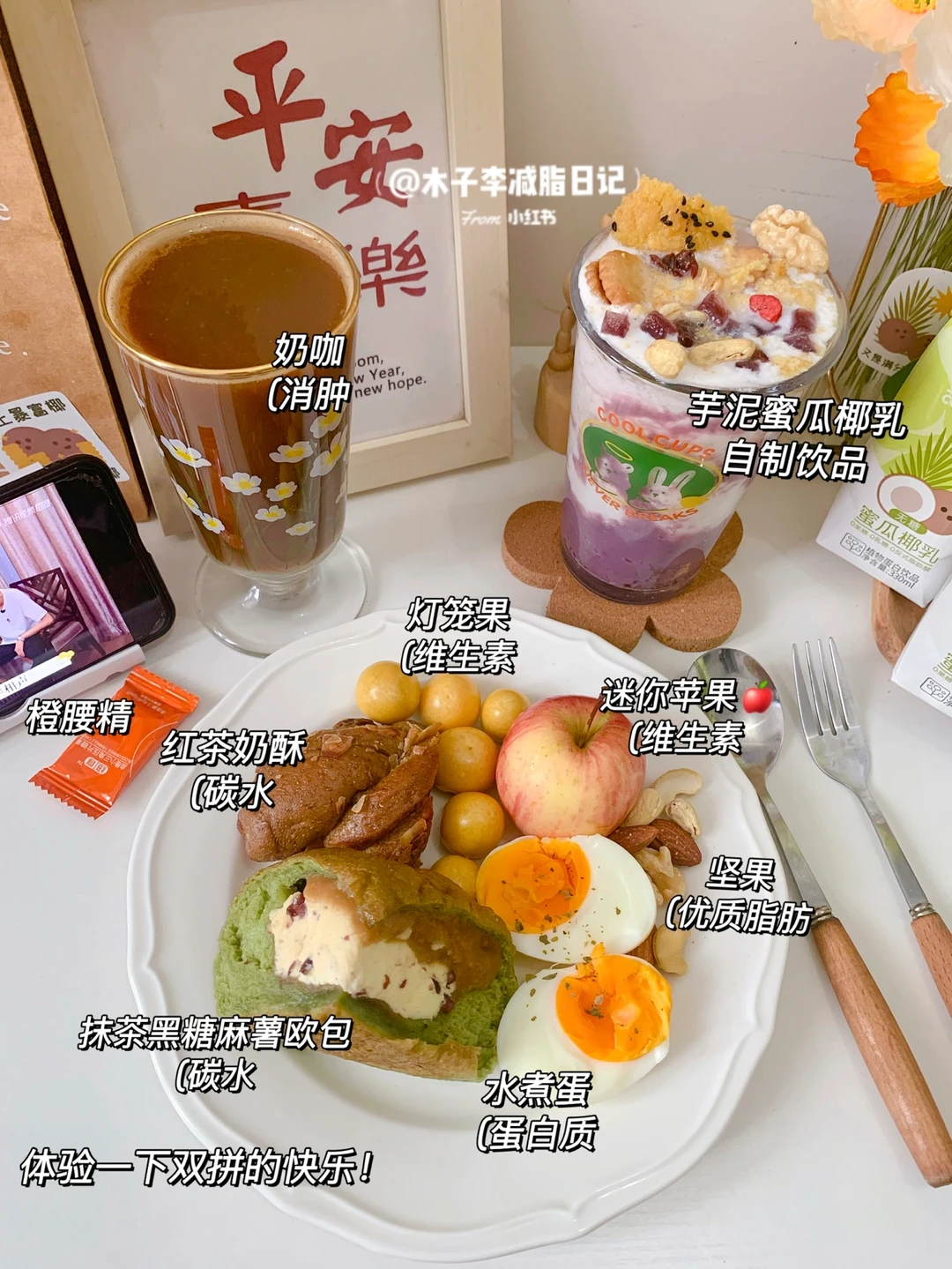 一定要瘦到85|美不该被定义 可胖会被定义！