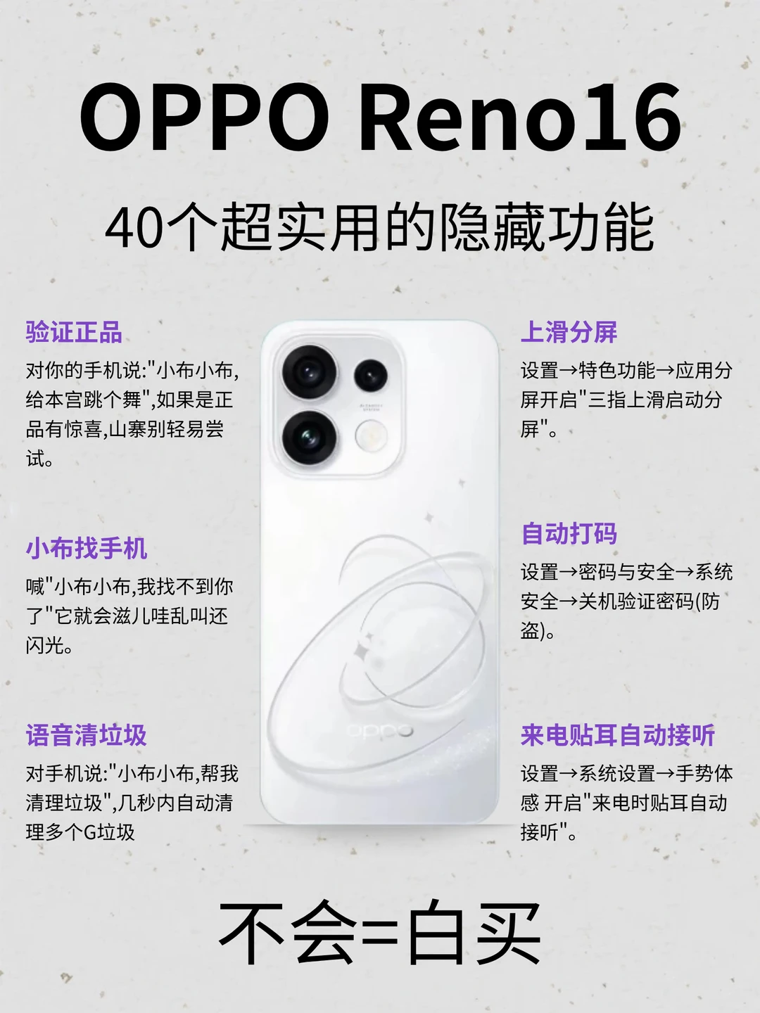 太绝了‼️这40个OPPO超绝实用隐藏玩法❗️