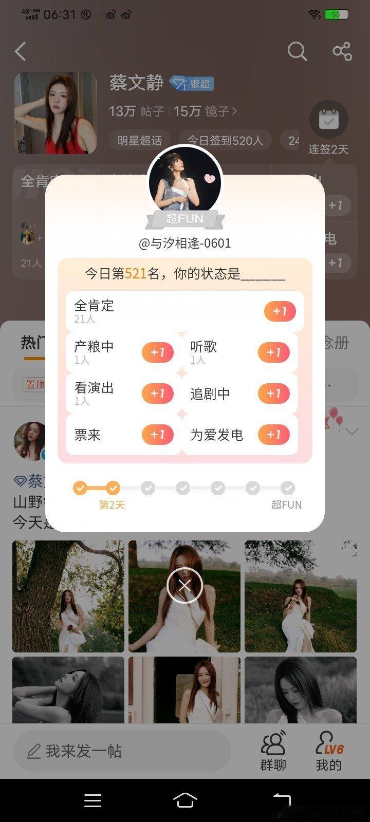 #蔡文静[超话]# 521哦 ​