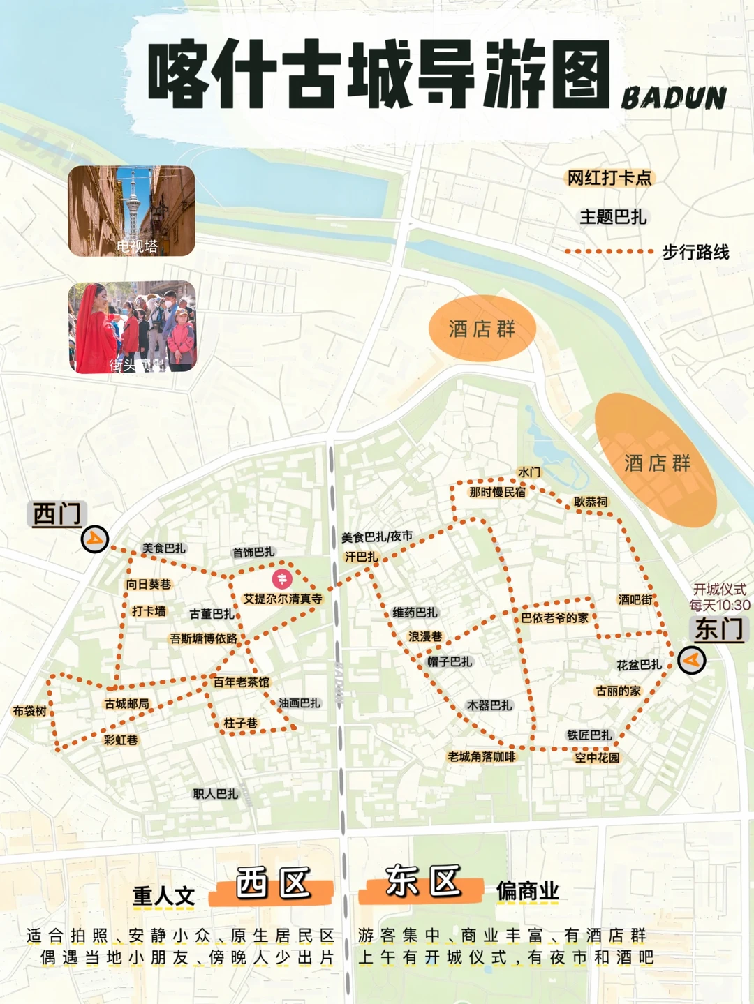 终于把喀什古城说清楚了