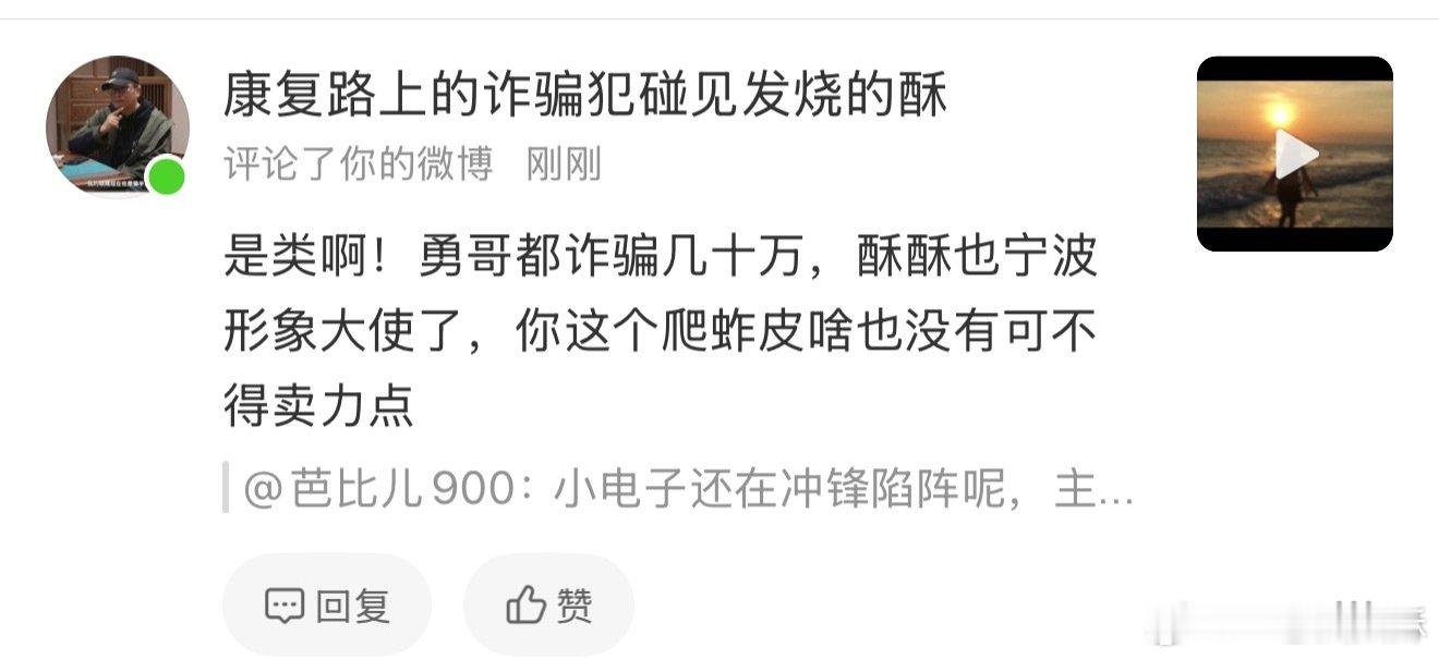 感谢大家给我升咖，宁波形象大使[春游家族]
那我午休好了下午要继续为宁波发声喽
#信任是医患关系最好的处方##打击医闹人人有责[超话]# ​