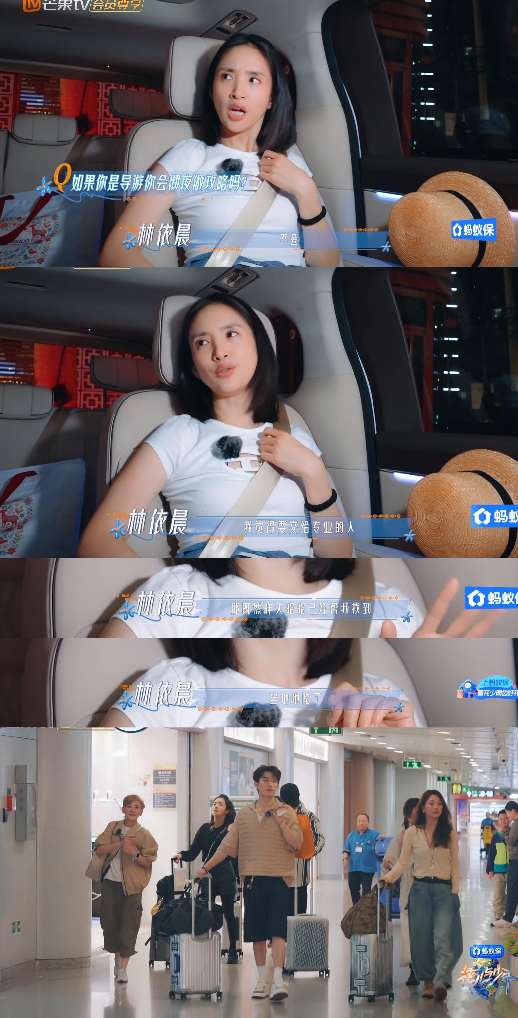 #花儿与少年8# 加更看完了，真的拉完了[淡淡的]

这一季所有嘉宾+节目有态度都有问题
节目组问林依晨：如果你是导游，会熬夜做攻略吗
林依晨：我不会啊，专业的事情交给专业的地陪
（林依晨没问题，第一期挺拼的，完全是节目组引导的问题）

累活难活全交给地陪
嘉宾们只需要演绎一团和气，虚假客气， ​