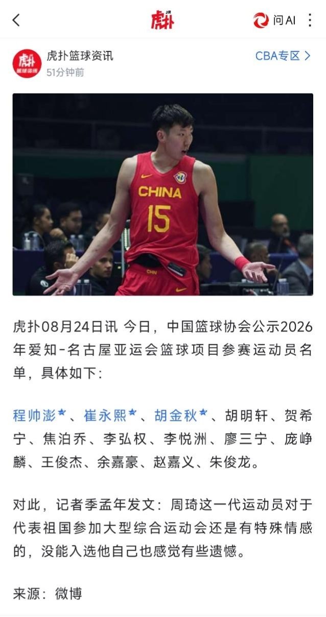 琦琦都表态了，为什么不招入，怎么能寒了这颗想为国出战的心呢[吃瓜] ​