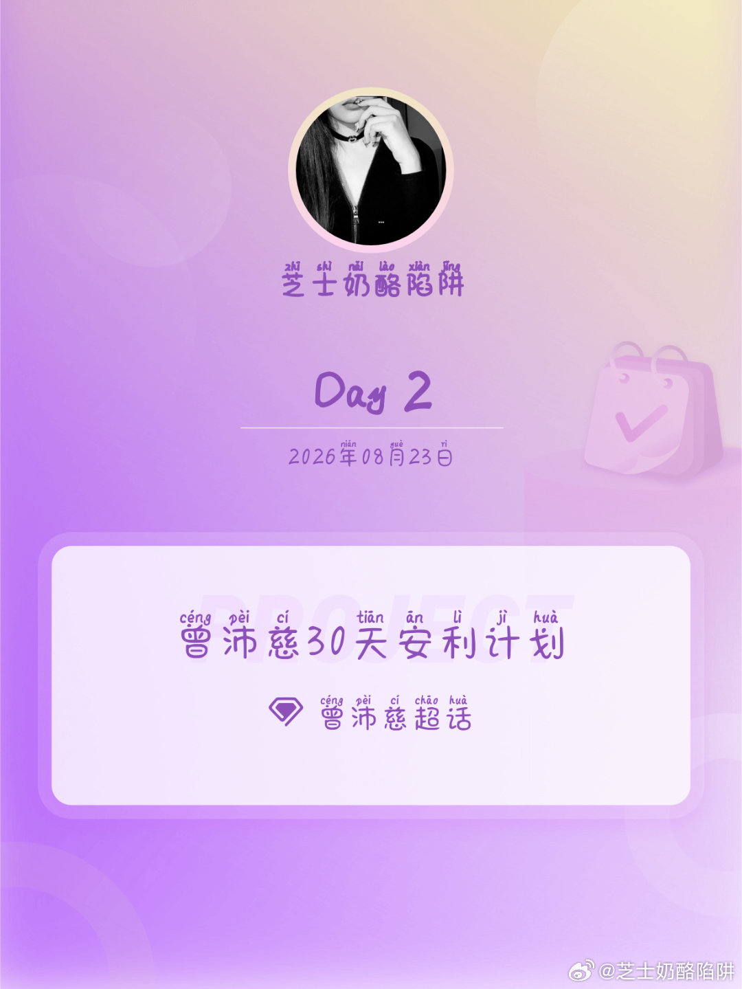 #曾沛慈[超话]##曾沛慈30天安利计划##曾沛慈30天安利计划# Day2
你的眼睛真好看，里面有山川江河、云雾花鸟，但我的眼睛更好看，因为我的眼里有你。
！超L！

​