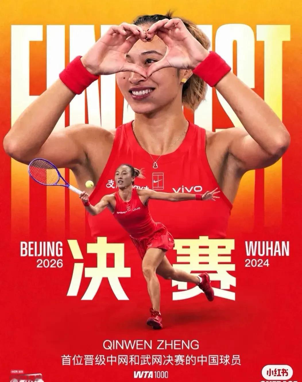 这届中网举办方赚翻了

由于郑钦文打进决赛，届时上座率将来到史无前例的接近100%。

决赛票官方渠道早卖光了，二手平台上原价780的看台票被炒到5000，溢价近六倍。半决赛那场就上座率超95%，钻石球场挤了13800人。

但门票只是小头。国庆期间中网接待观众36.8万人次，园区消费流水3840万