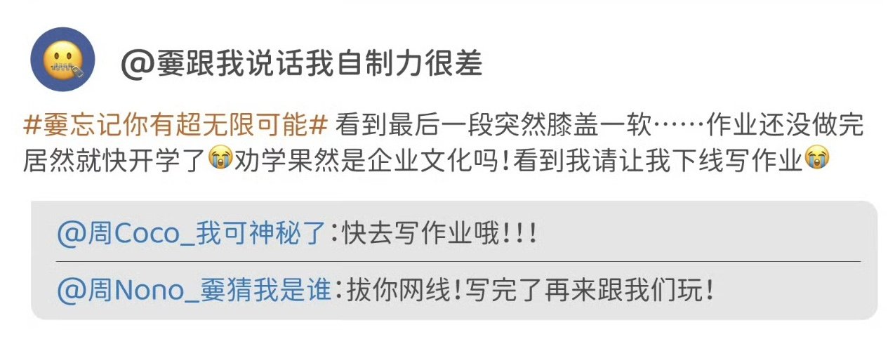 到底是谁啊[柯基]好难猜哦[柯基] ​