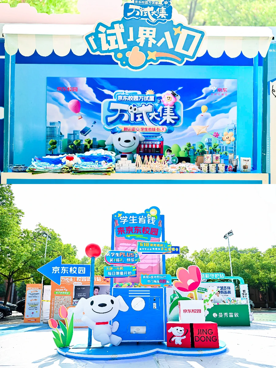 湖工大ers速进！万试大集进校园篇