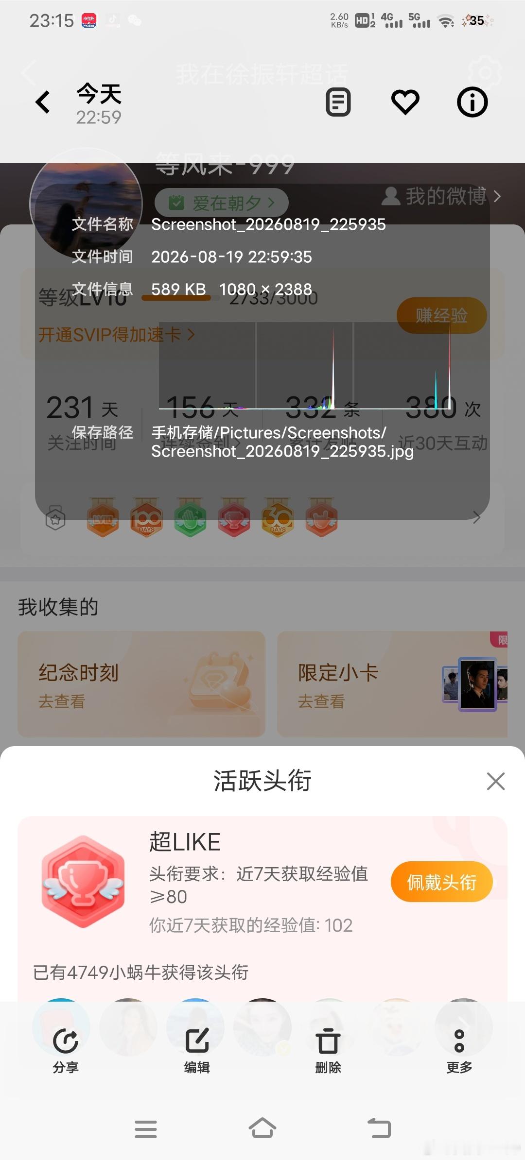#徐振轩[超话]#xzx#振在输入中…# 
8.19
日常五签 5分
百度送花66朵 1分
贴吧盖楼（100/100）2分
超like6个3分 
酷云两个耗 2分
煮娱1分
总分14分 ​ ​