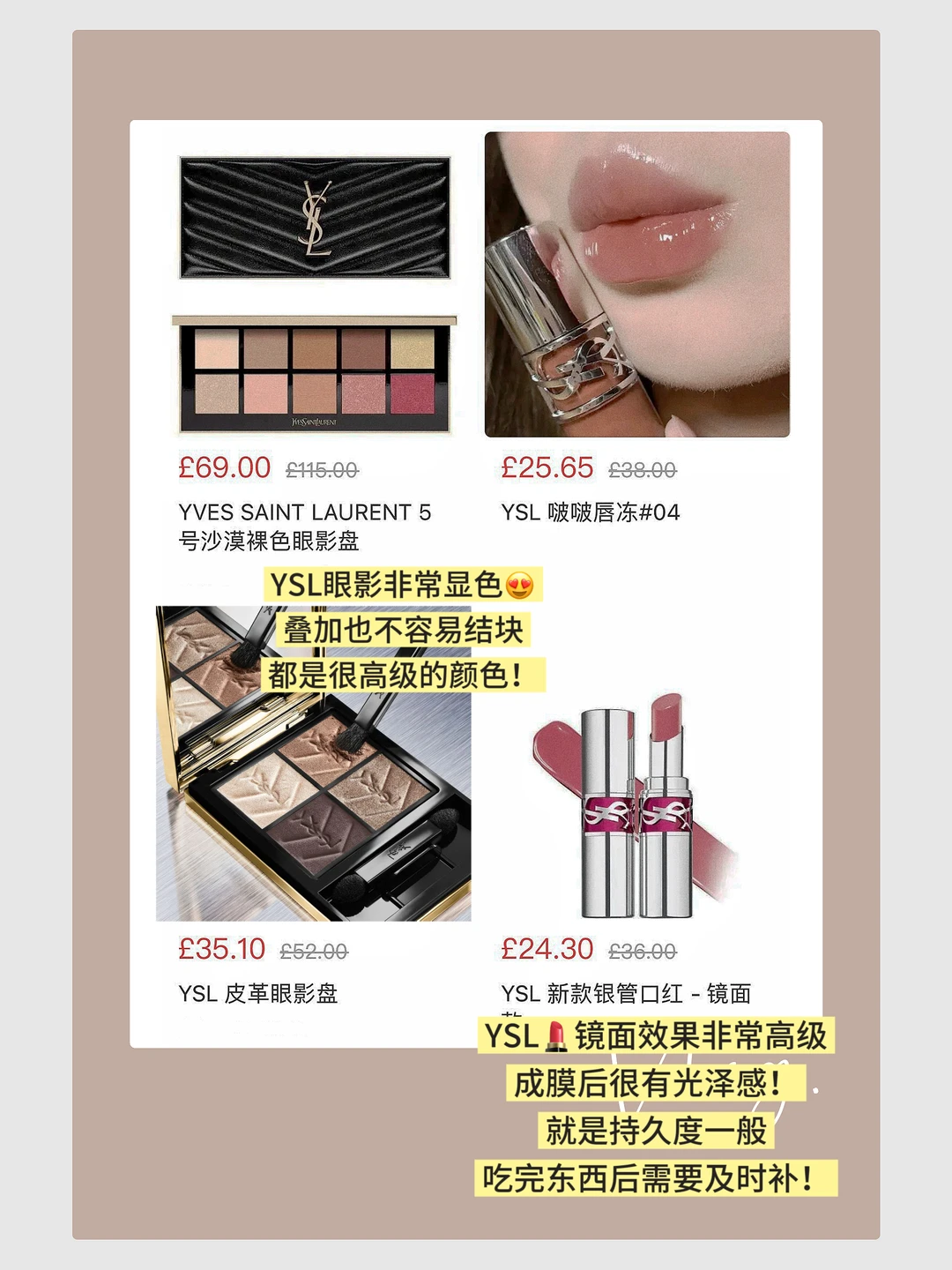 🇬🇧英国 YSL 不止 5 折！英区黑五又赢麻了…