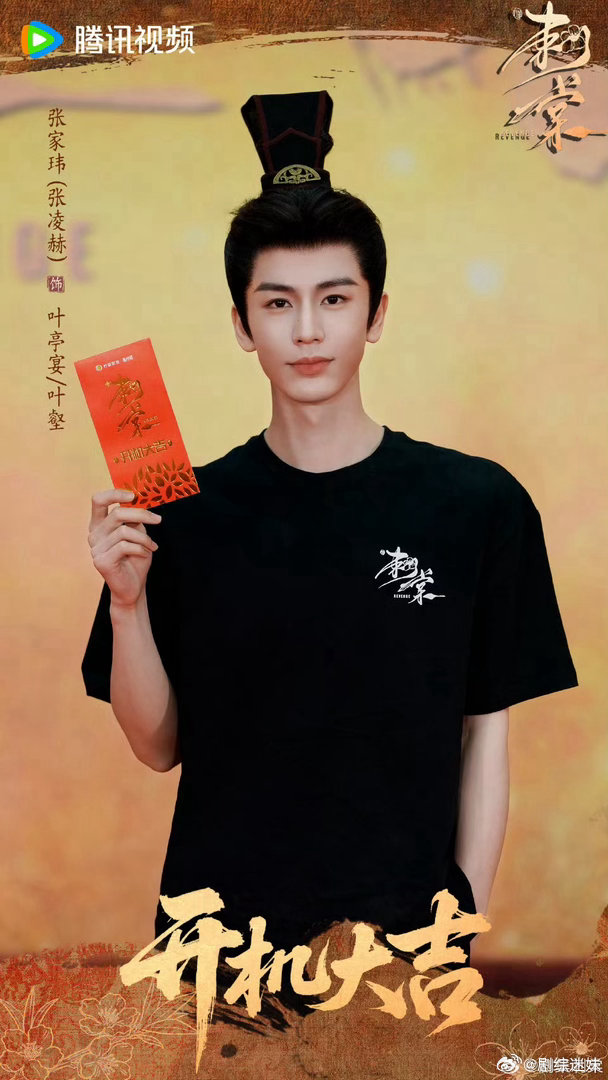#张凌赫李卿逐玉后二搭# 张凌赫李卿官宣二搭《刺棠》！从《逐玉》到权谋新剧，两人对手戏火花肯定更炸，坐等上线！ ​