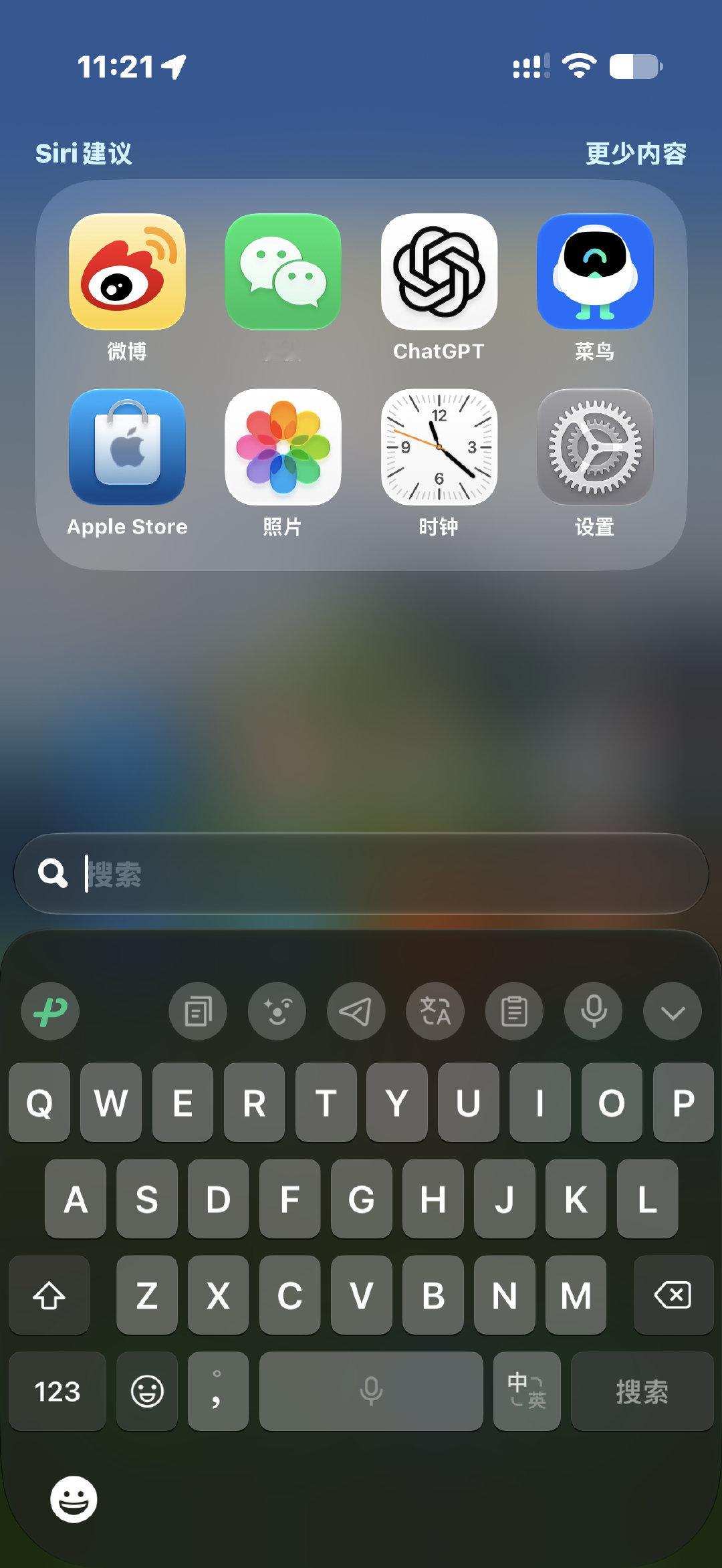 iOS 27.2 Beta 3移除了
Siri 建议的搜索前建议 App选项
现在桌面Spotlight强制显示建议App ​