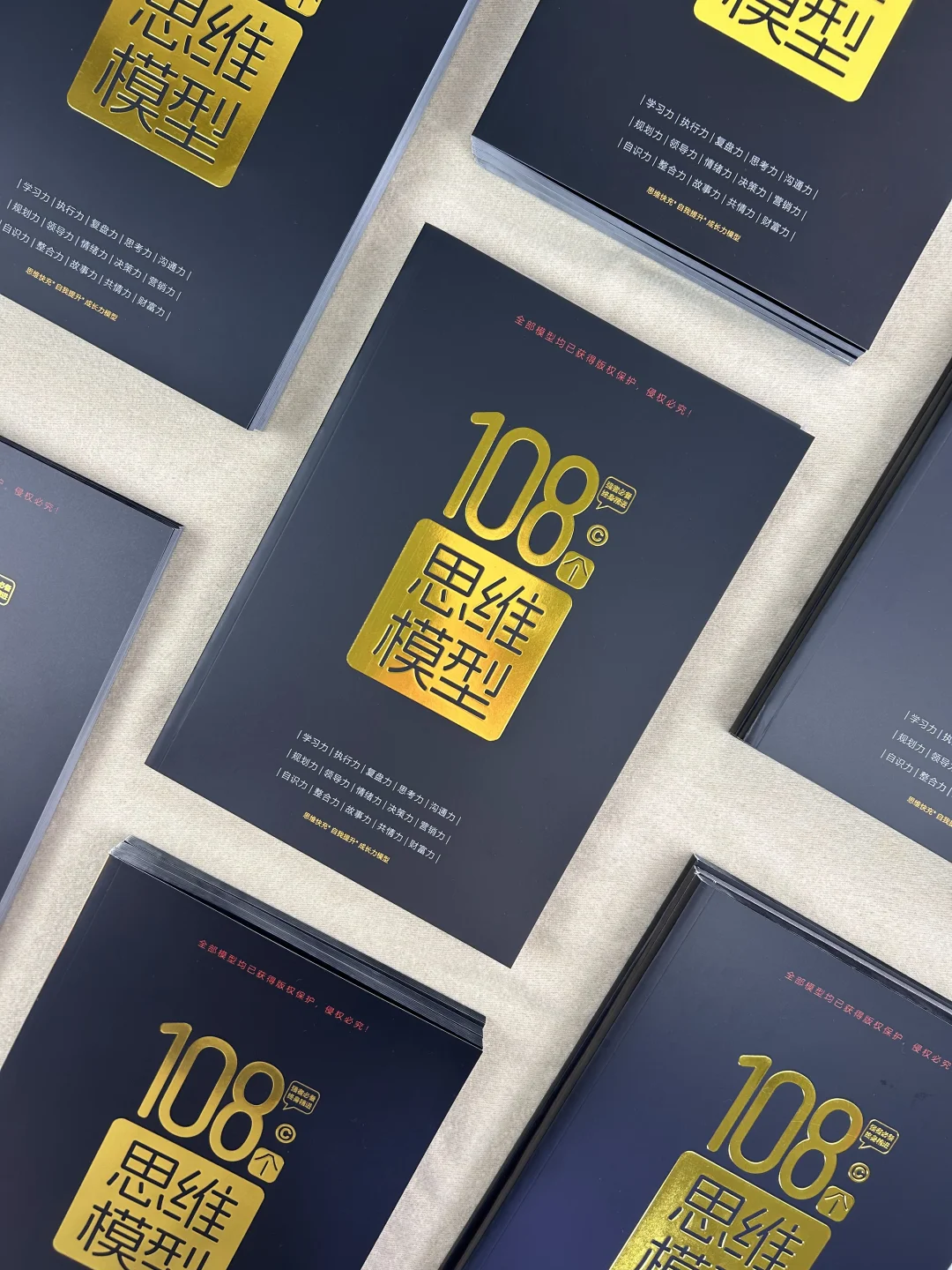 逆袭关键：找到你专属的成长支点