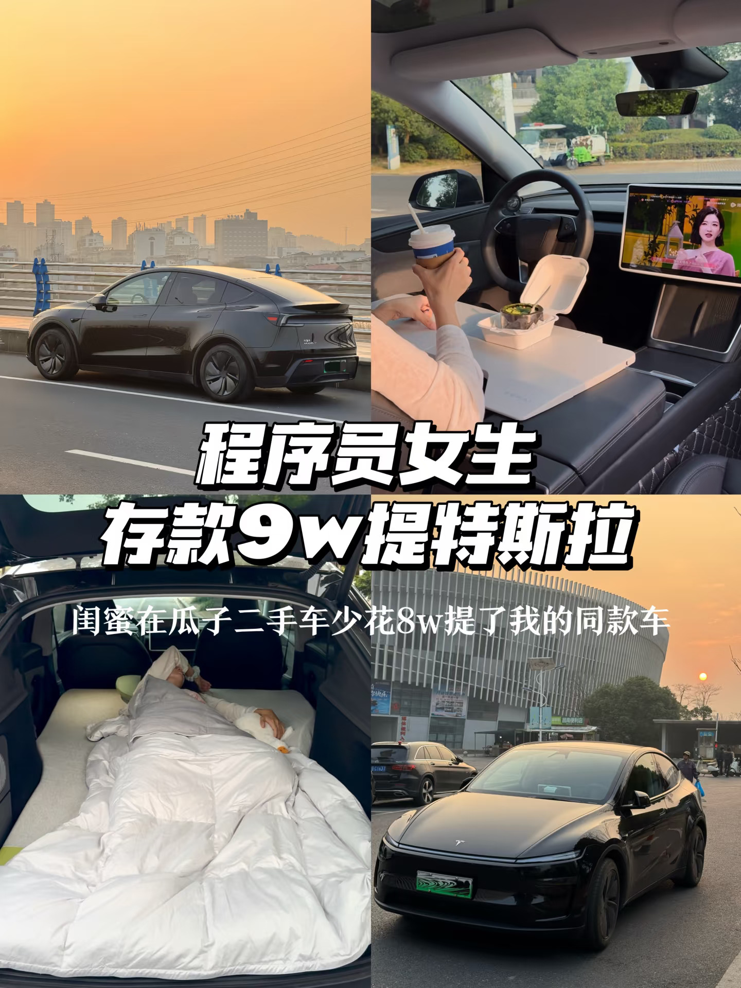 突然发现闺蜜在瓜子买二手车思路好厉害