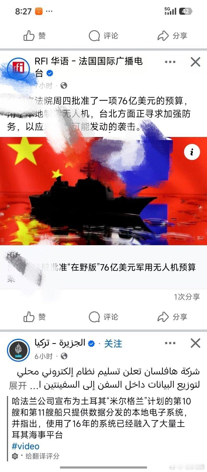 中国台湾省周四批准了一项76亿美元的预算，用于本地制造无人机，棉花絮不知道会不会有乌克兰参与其中 ​