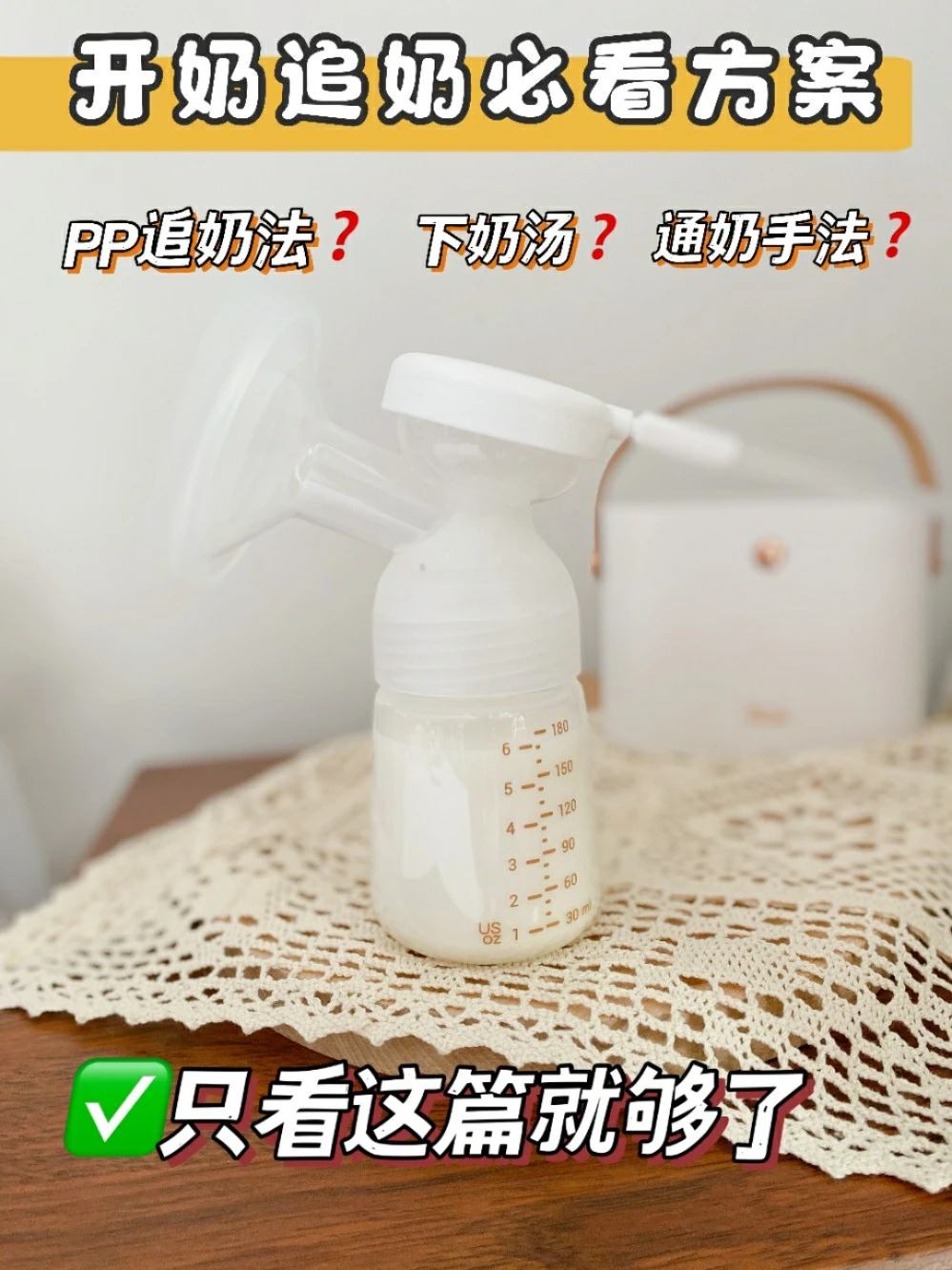 为什么新手妈妈追奶困难？超全追奶攻略！