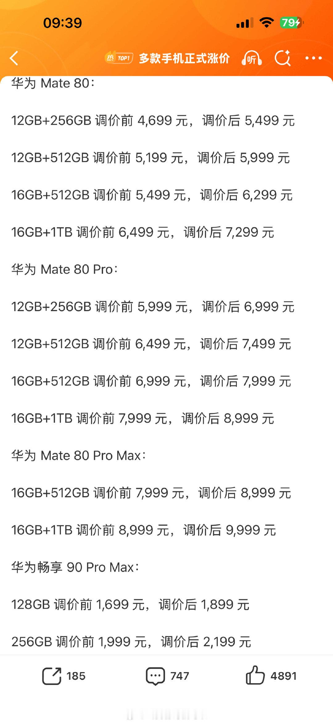 #多款手机正式涨价#一部手机涨了好几百一千多元，这样大家今年还有换手机的打算吗？ ​