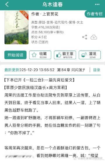 真的求求了，能不能让任敏和此沙4搭<br />就拍乌木逢春！！！<br...