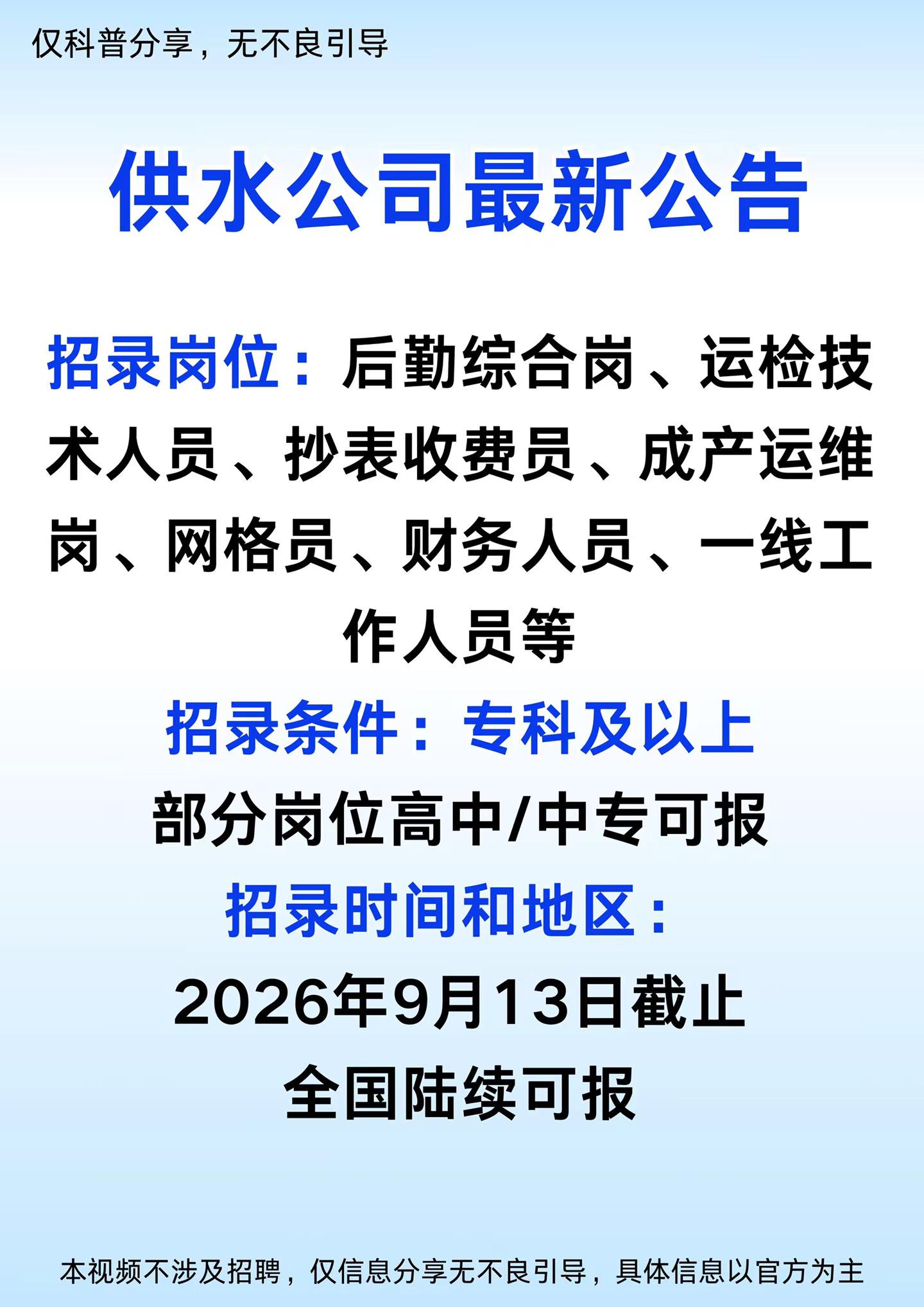 就业