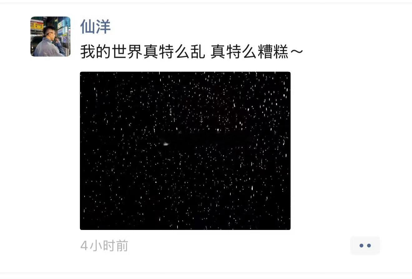 仙洋发文吐槽我的世界真特么乱，真特么糟糕！[思考] ​​​