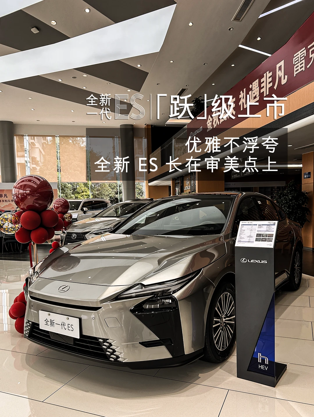 优雅不浮夸｜全新 ES 长在审美点上