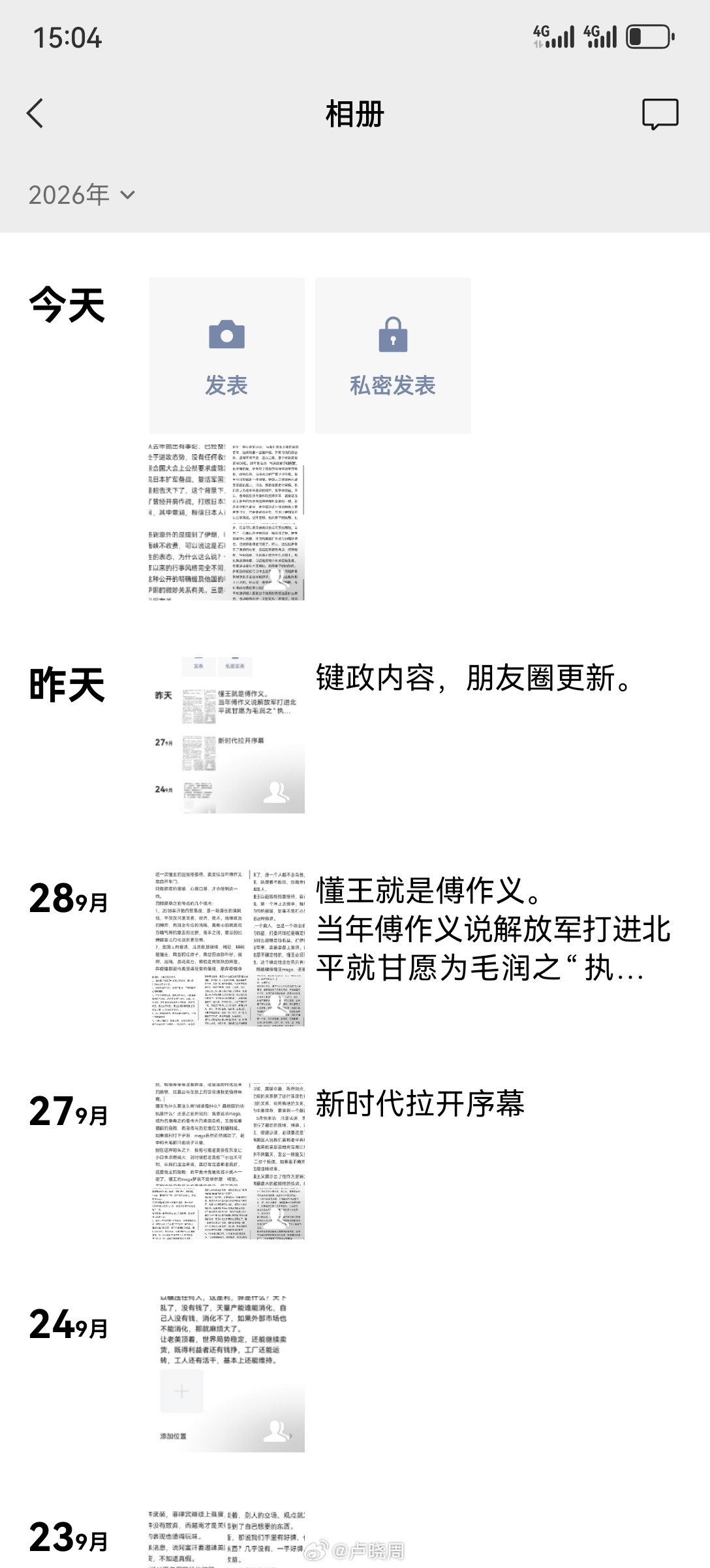 #马斯克改口SI后特朗普欣慰拍肩膀#特朗普把AI改成了SI，大家还不习惯，马斯克说了AI之后马上改口SI，有人说这是美国的人情世故，其实本质上是特朗普一个忠诚度的测试，一个认知塑造，一次驯服过程，一个权威性确立。

特朗普的中期选举大概率是稳了，为什么特朗普非要让AI改成SI，这绝不是他胡闹，其实 ​