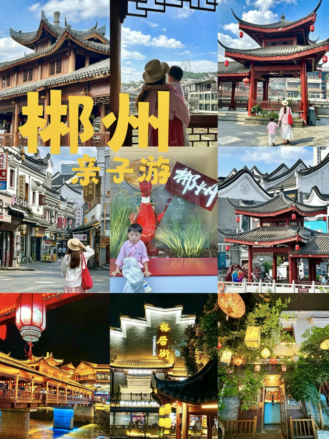 人生建议❗️离开郴州一定要来一次裕后街‼️