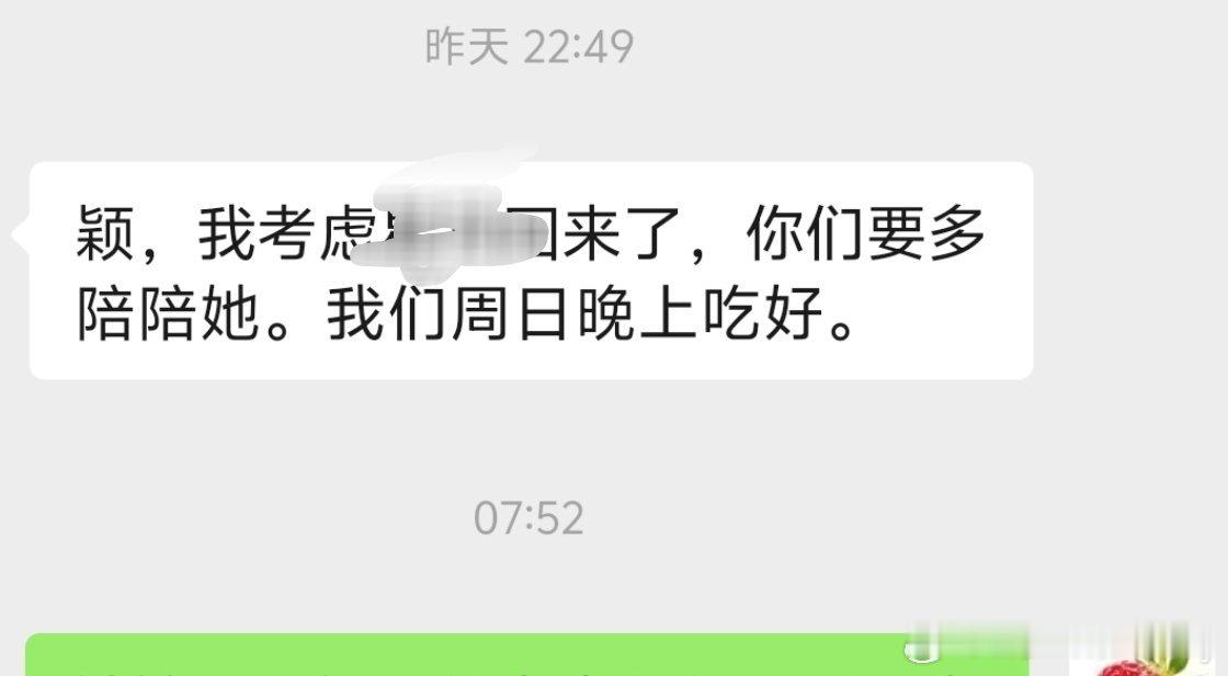 何其有幸，
能遇见这样暖心的长辈。

队友的姑妈待我实在太好，
连对我的孩子都掏着真心的好。
她发现有好吃的餐厅，
本来想着中午带我们一家去尝鲜，
我提了句大娃不想出门，
她立刻贴心改到了明天晚餐，
特意留出完整的更多的时间，
让我们能好好陪着大娃。

快八十岁的姑婆，心细得像揣着一团暖，处 ​