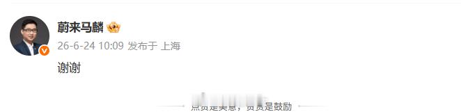 这是感谢什么？蔚来ES9交付一万台？   ​​​