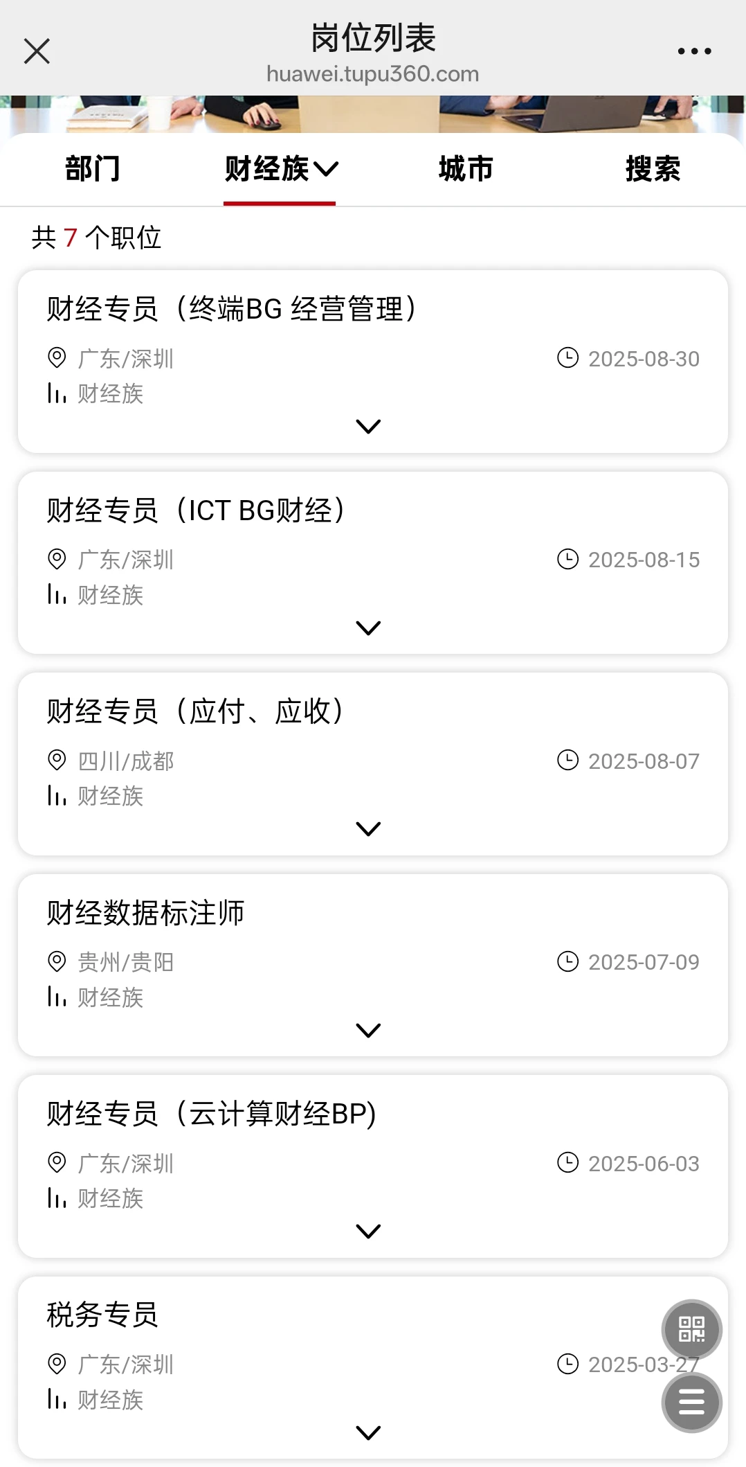 想去华财的快冲，据说招160个，速冲速冲