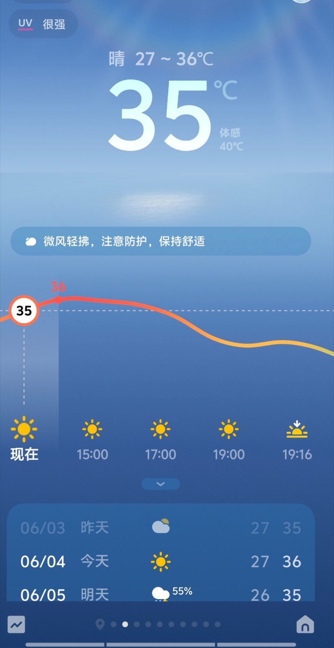 我马上要被烤熟了🥵