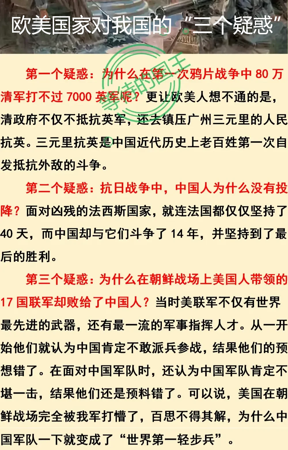 欧美国家对我国的三个疑惑。