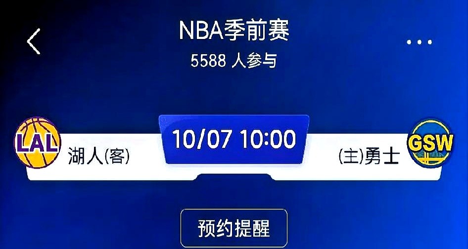 这场湖勇大战的胜负手，根本不在詹眉和库里身上。

季前赛核心出场受限。勇士主场继续打成熟的传切，波杰姆斯基接管第二持球点，重点磨合五外阵容。外线手感一开，得分瞬间爆炸。但穆迪伤缺折损了深度，内线对抗偏弱，极易被对手冲烂。

湖人恰好相反。雷迪克死磕冲击禁区和前场篮板，内线高度和护框是绝对优势。里夫斯