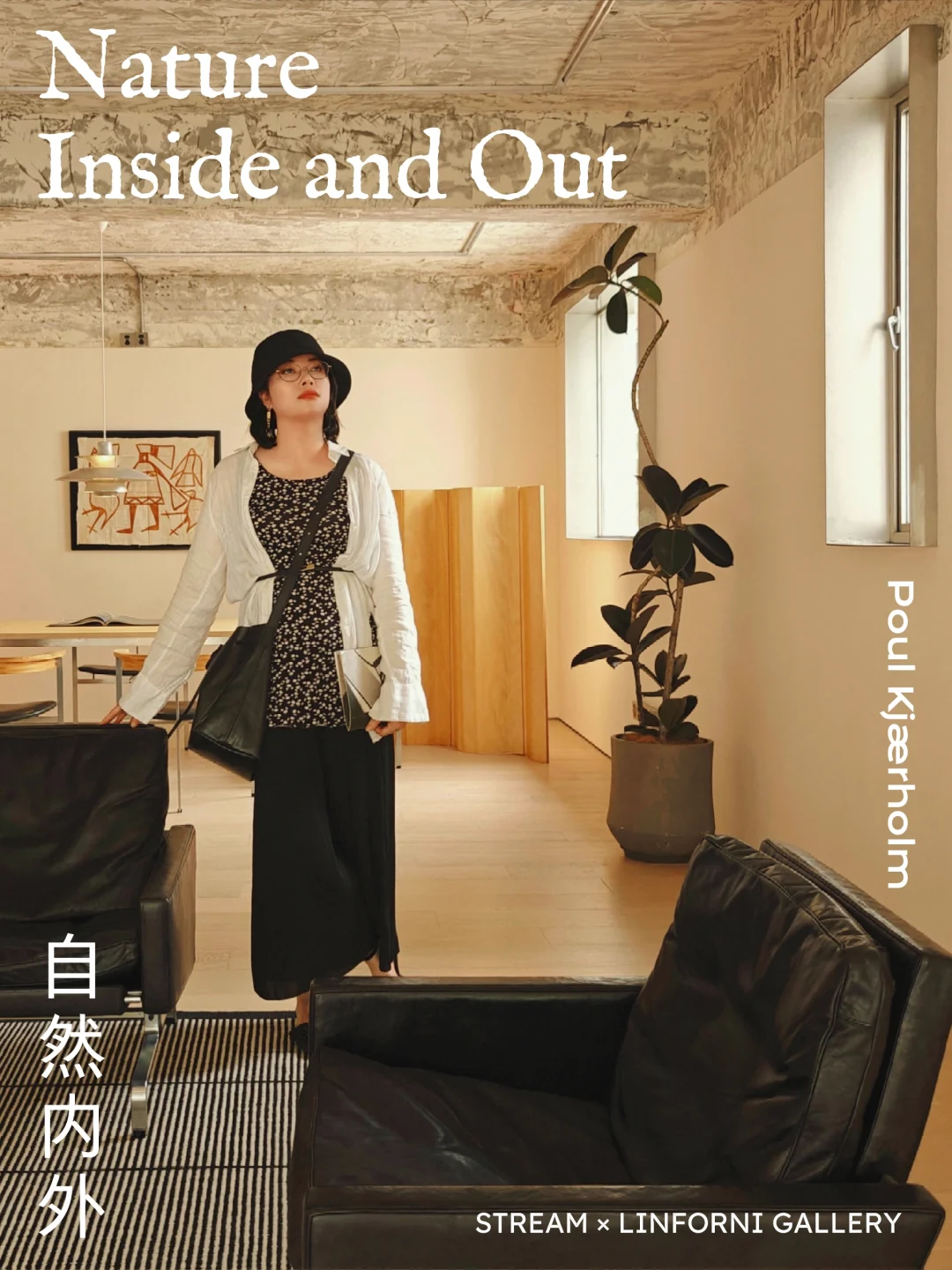 新展｜丹麦大师用极简线条勾勒出自然温度