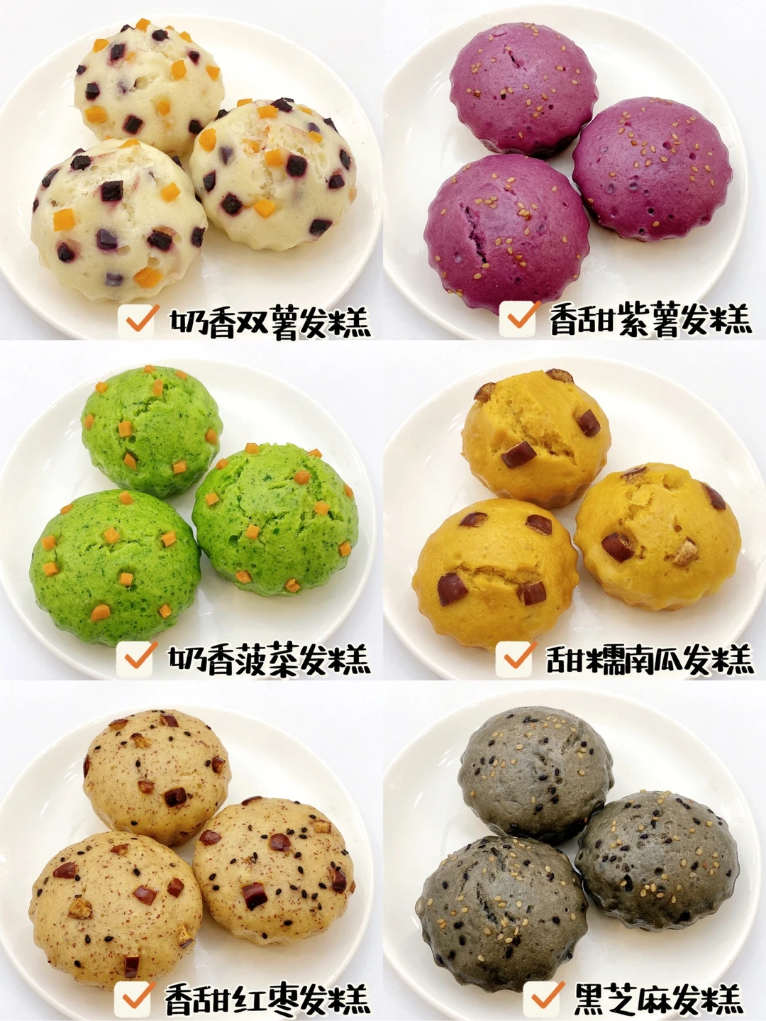 9m+宝宝辅食︱六款松软香甜的发糕︱无蛋免揉