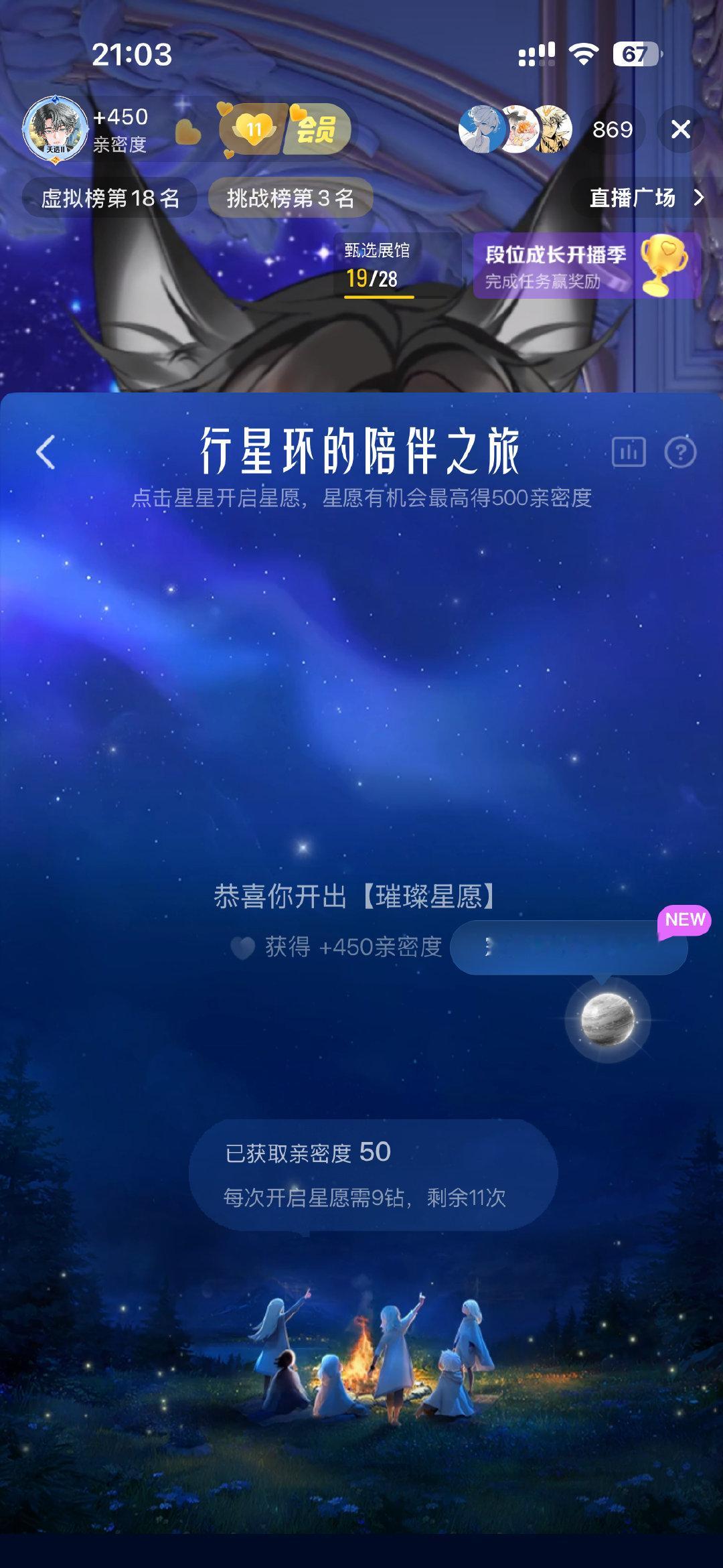 耍起耍起 字节跳动我们和好呀 ​