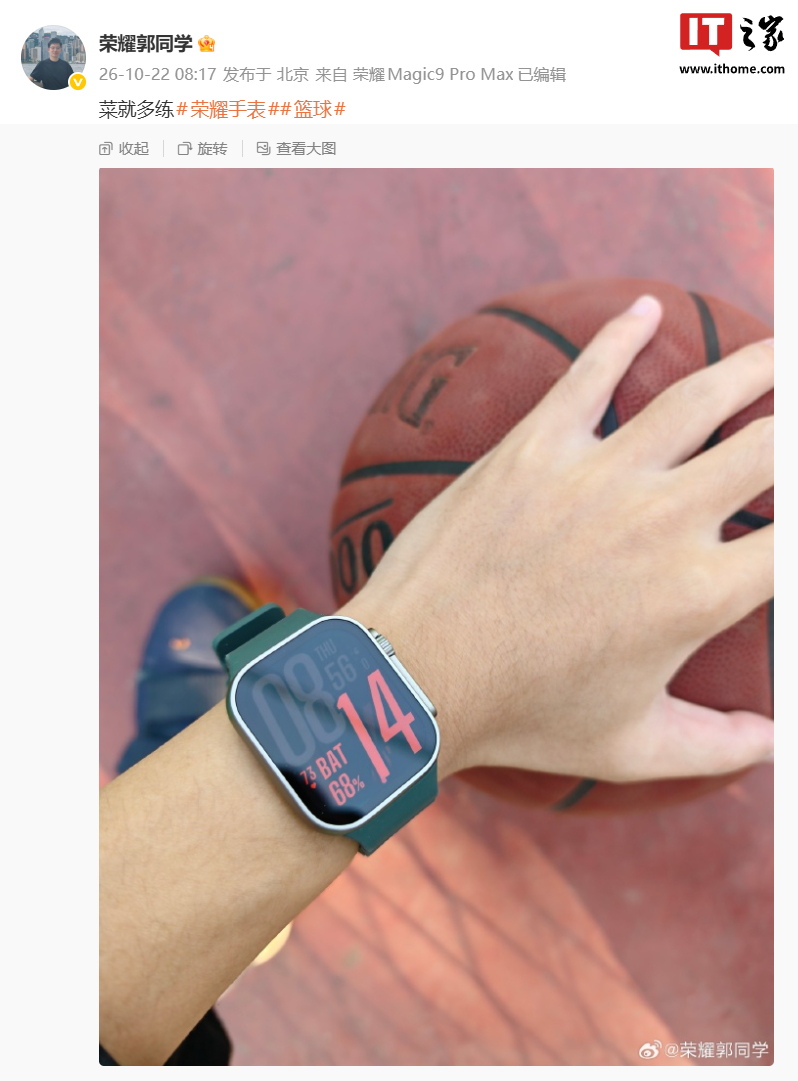 【#荣耀新款智能手表外观曝光#：方屏窄边设计、形似 Apple Watch Ultra，预计为 Fit 6】荣耀可穿戴产品经理 今日在微博分享了一款智能手表新品的外观。画面显示，这款新智能手表采用方屏窄边设计，形似 Apple Watch Ultra。有网友询问这款手表何时上市，耀可穿戴产品经理 回复 ​