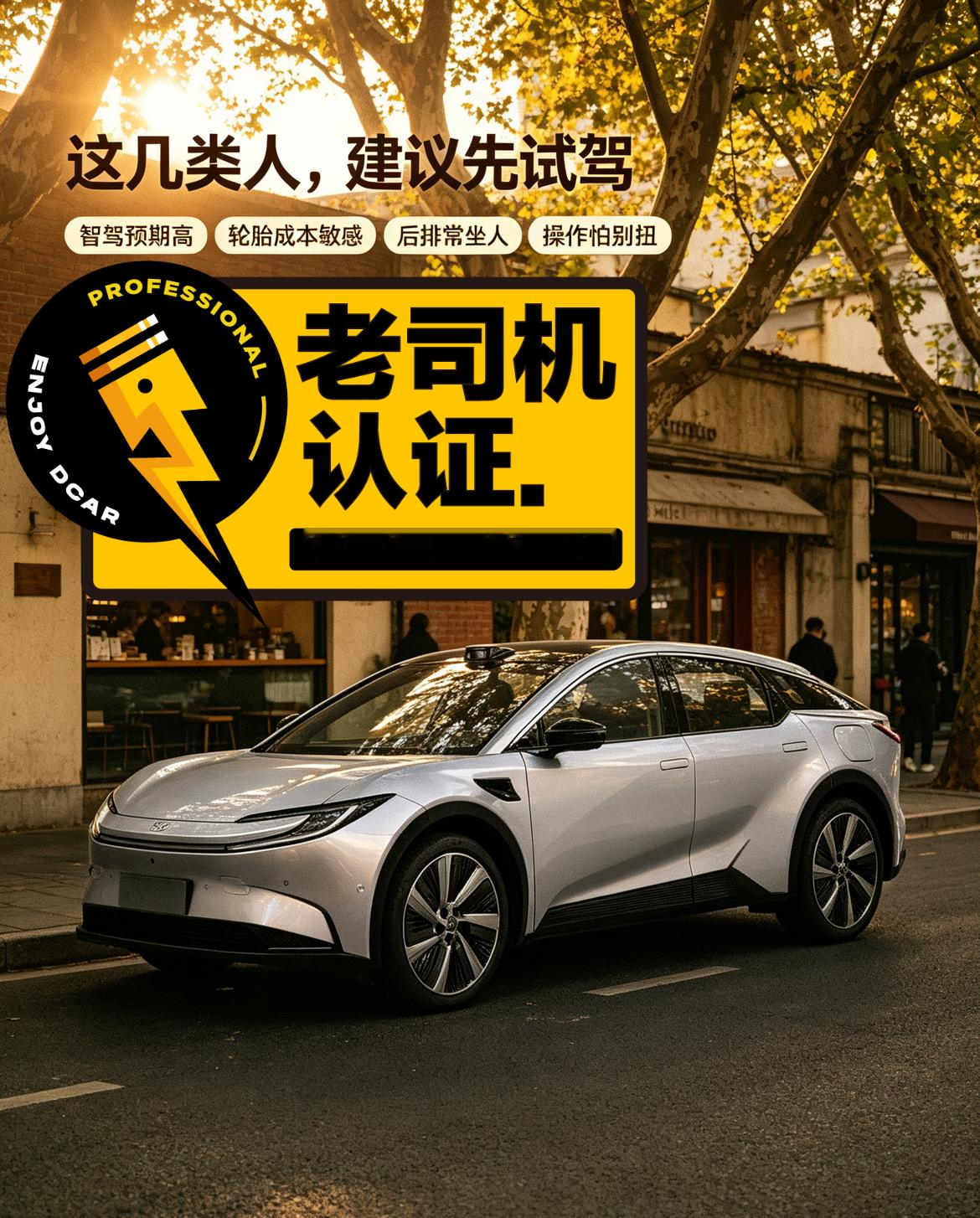 丰田bZ5是丰田纯电中型SUV，外观简约前卫，续航扎实，电控稳定可靠。底盘调校偏舒适，日常代步省心。不过车机智能化不算顶尖，追求高阶智驾的朋友要降低预期，建议先试驾感受。【来自懂车帝车友圈】